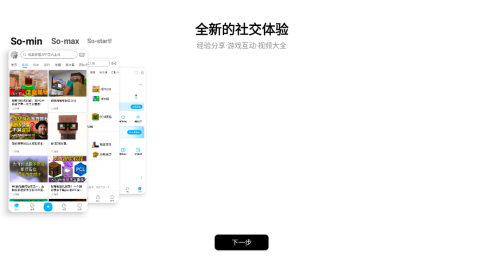 像素聚落 1.3 安卓版 3