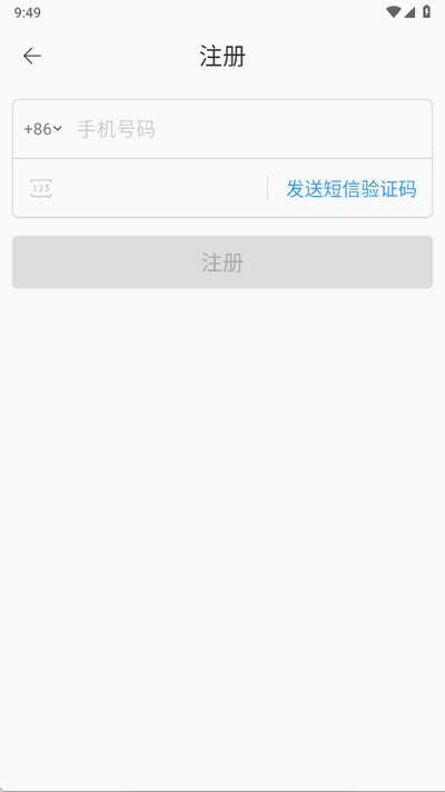 小眯眼监控 2.5.3 最新版 1