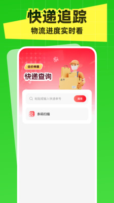 国补一键快查询 1.0.0 安卓版 0