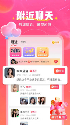 弦外知音 2.2.8 安卓版 1