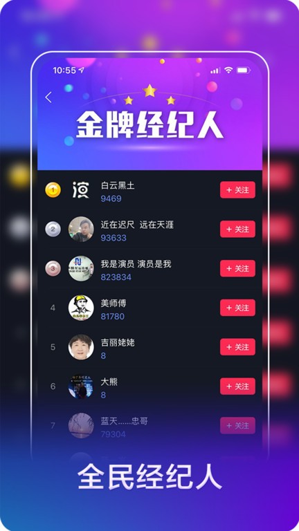 我就是演员 2.0.9 安卓版 0