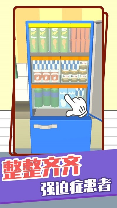 我是逻辑大师 1.0.0 安卓版 0