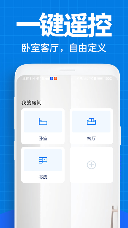 智能空调遥控器万能大师 4.0.9.0 安卓版 3