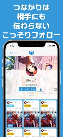 Poipiku 2.0.23.7 安卓版 3