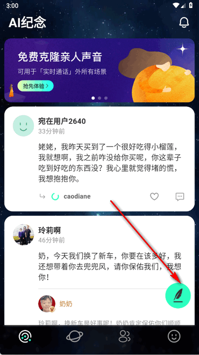 宛在 2.1.2 安卓版 1