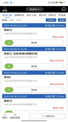 钞能力搬运工人端 2.0.0 最新版 3