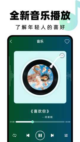 汽水铃声 1.2.4 安卓版 3