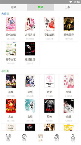 快点搜书 5.8.6 官方版 1