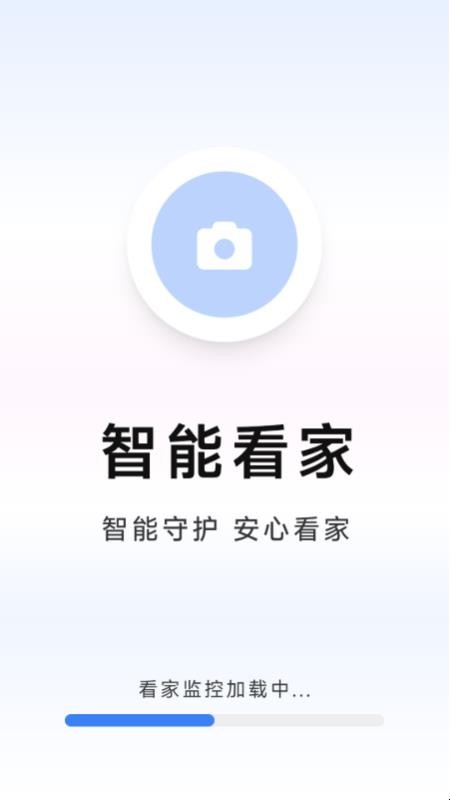 联动手机监控管家 1.0.1.0 最新版 2