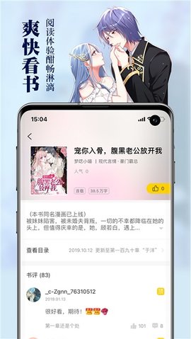 周周阅读 1.1.0 安卓版 3
