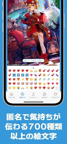Poipiku 2.0.23.7 安卓版 2