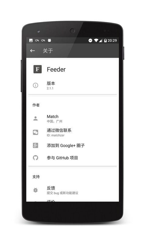 feeder 2.6.19 安卓版 2