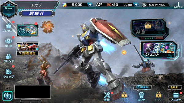 机动战士高达 3.5.0 安卓版 0