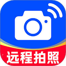 远程遥控拍照相机