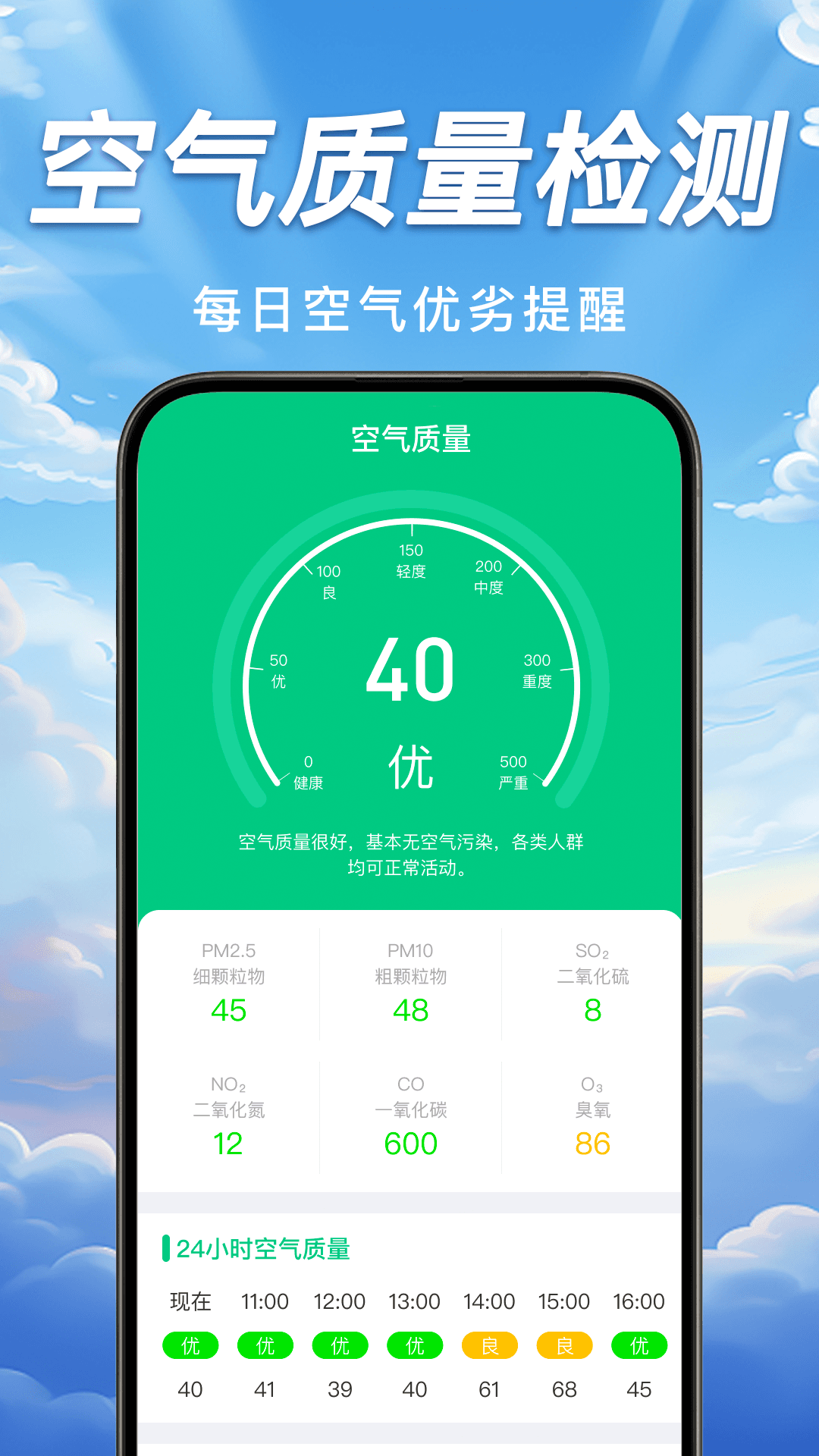 台风轨迹天气查 1.0.4 最新版 2
