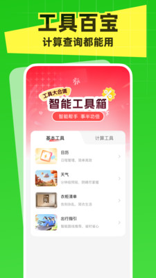 国补一键快查询 1.0.0 安卓版 1