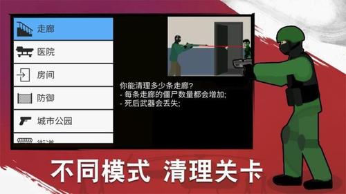 狙击手的枪战 1.0.0 安卓版 2