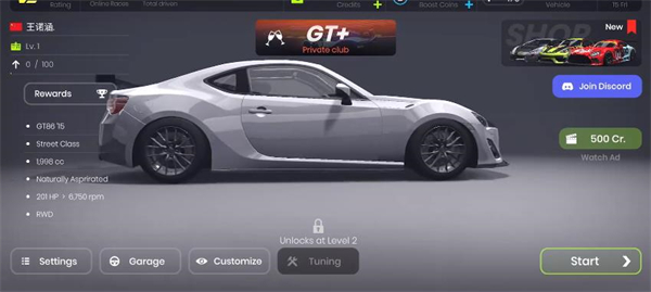 极速赛道 1.0.3 手机版 3