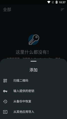 2FAS Auth 5.5.0 官方版 1