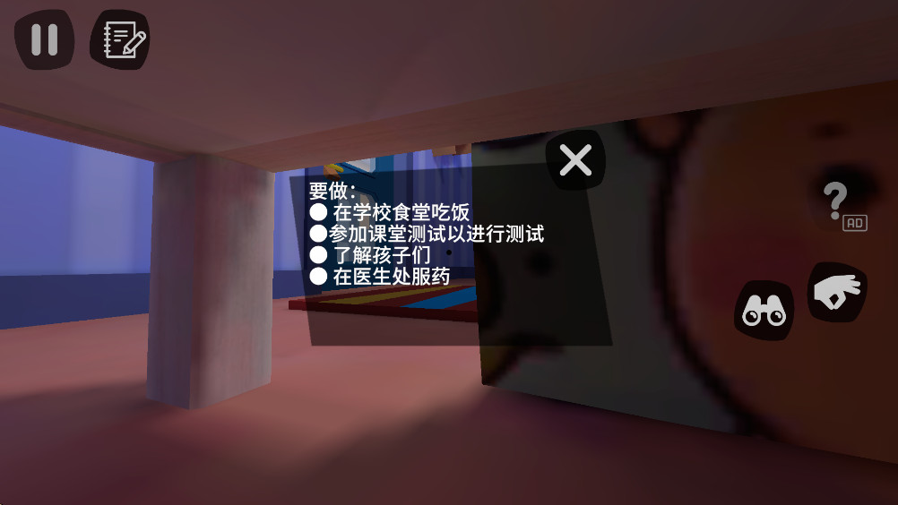 秘密学校内置菜单 0.53 安卓版 0