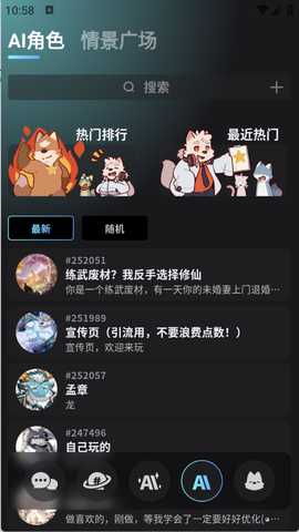 FurryBar 2.1.7 安卓版 3