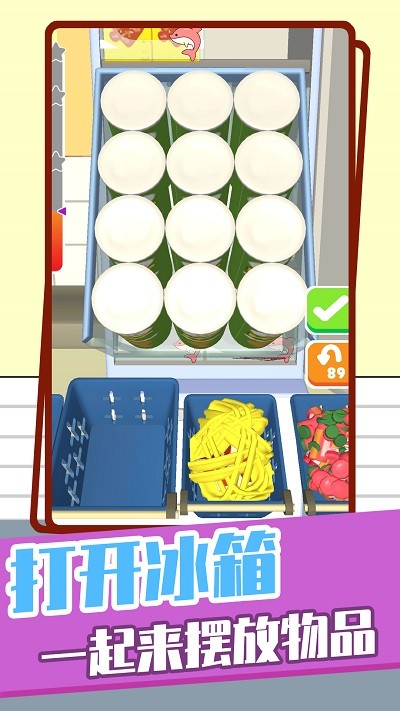 我是逻辑大师 1.0.0 安卓版 2