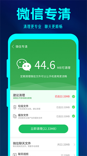 简格清理大师 1.0.1 安卓版 1