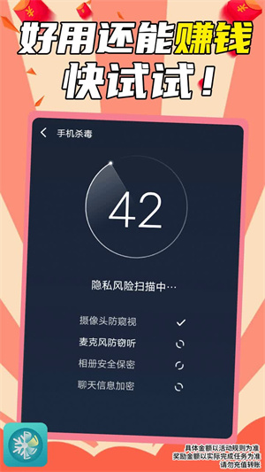 极速冷却精灵 1.00.002 安卓版 2