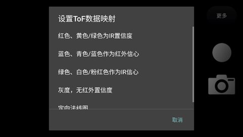 ToF查看器 0.9.2 官方版 1