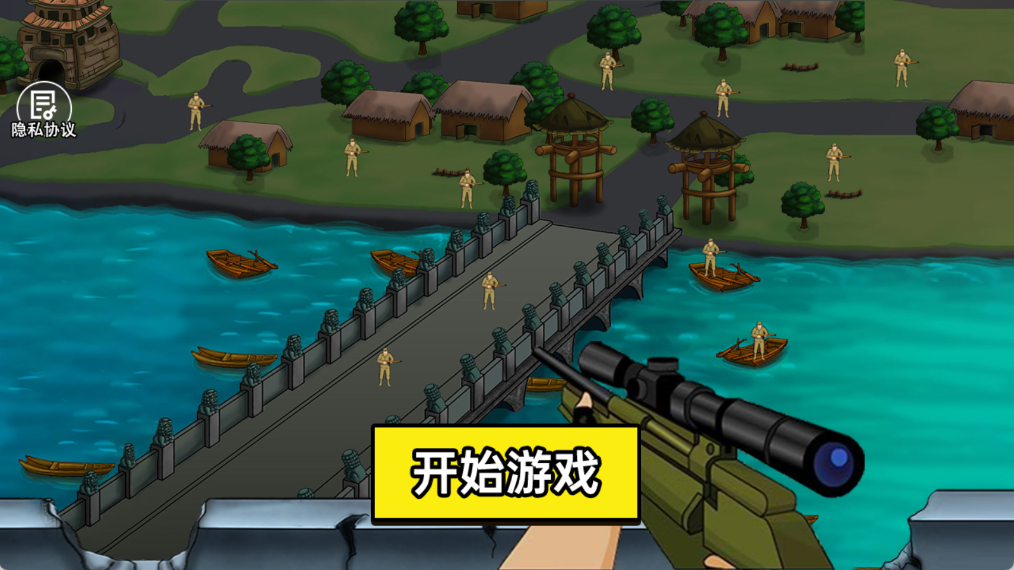 战场狙击手冠军 2.0.0 最新版 2