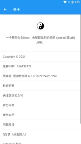 TaiChi 14.0.7.05010904 最新版 3