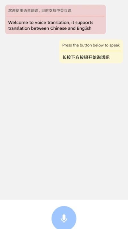 记翻译p v1.1 安卓版 1