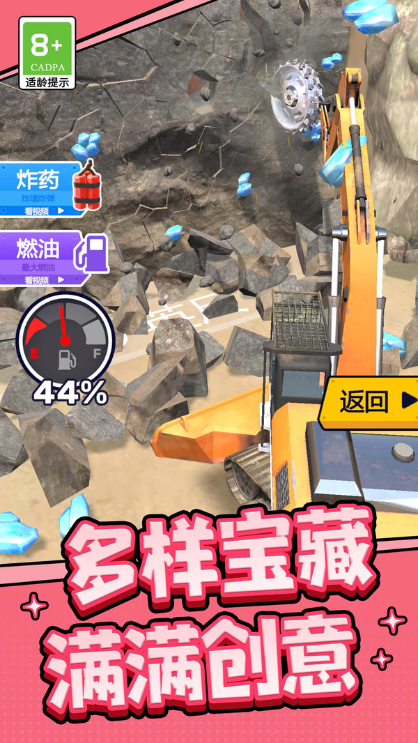 蚂蚁搬运工 1.0.1 安卓版 1