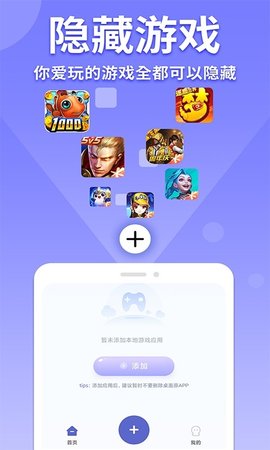 隐藏游戏计算机 5.3 最新版 3