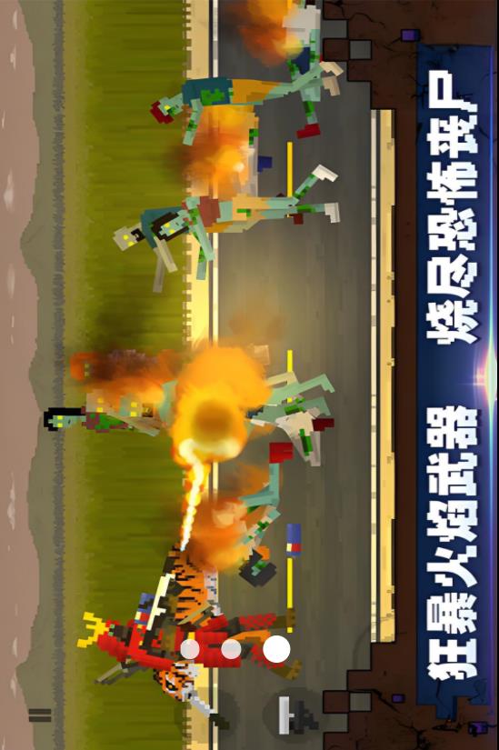 射击像素小僵尸 1.0 安卓版 2