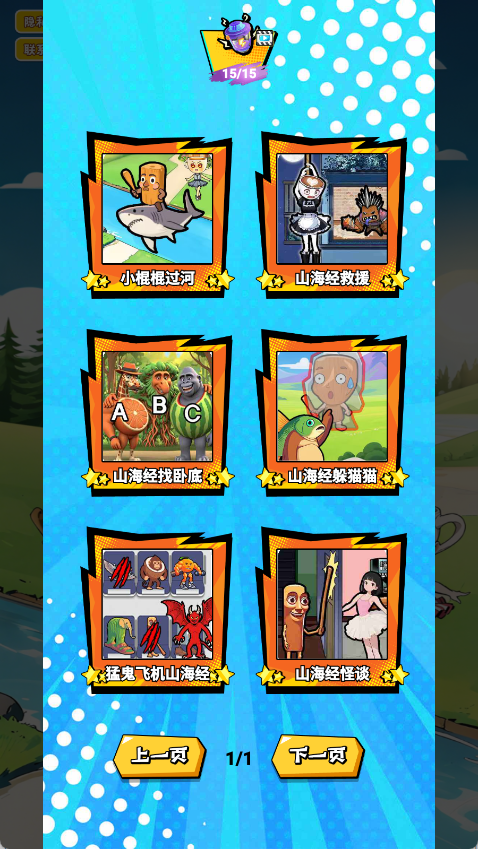 画线搭桥大师 1.0 安卓版 2