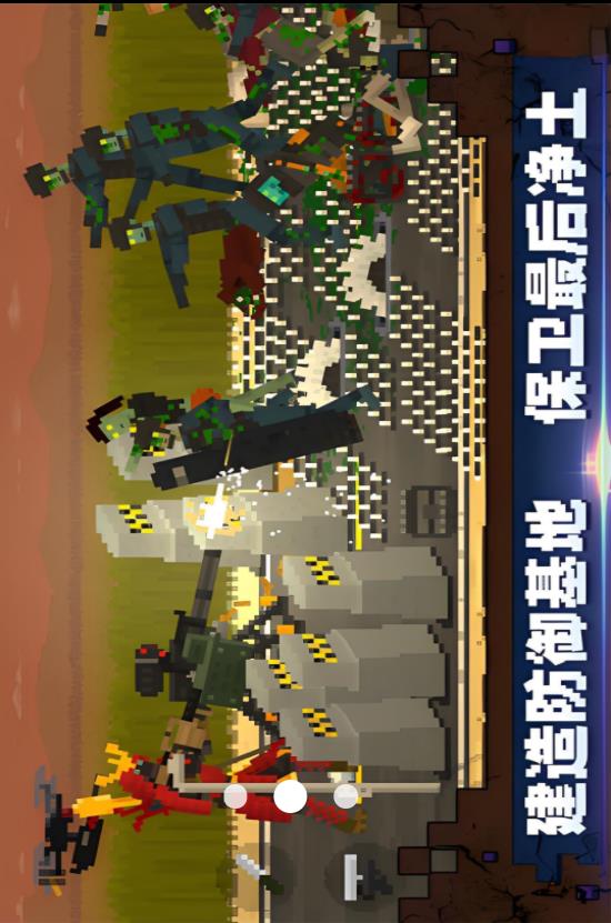 射击像素小僵尸 1.0 安卓版 1