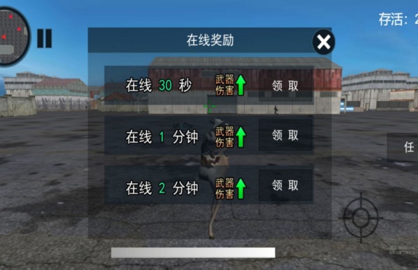 防御大师守护之夜 4.8.12 安卓版 1