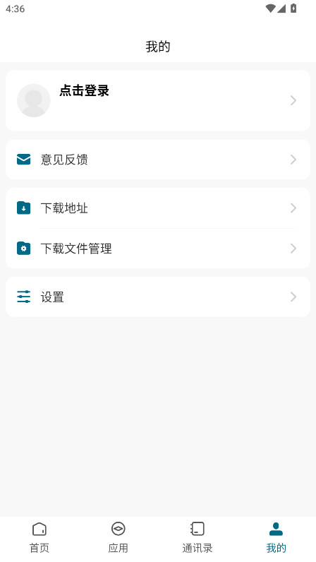 云南水利水电职业学院 YNSL_3.2.0 安卓版 3