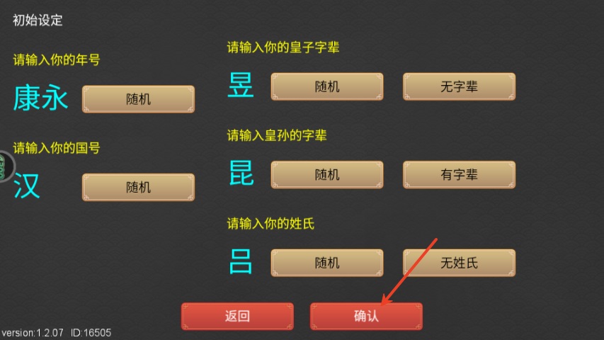 君王成长计划 1.2.07 最新版 2