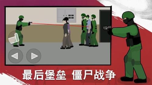 狙击手的枪战 1.0.0 安卓版 0