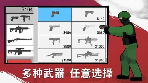 狙击手的枪战 1.0.0 安卓版 1
