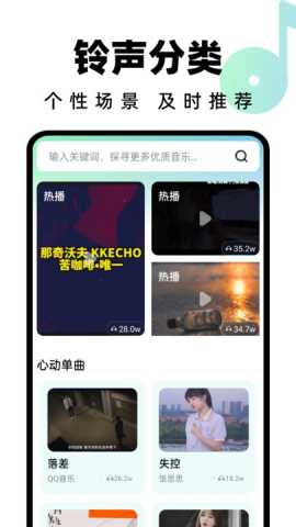 汽水铃声 1.2.4 安卓版 1