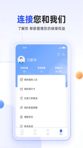 掌上新华 6.1.33 官方版 2