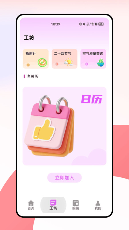 水印相机经纬度 1.0.0 安卓版 3