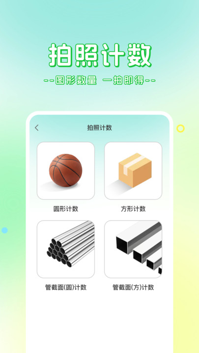 二维码扫查快 1.0.0 安卓版 1