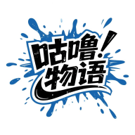咕噜物语