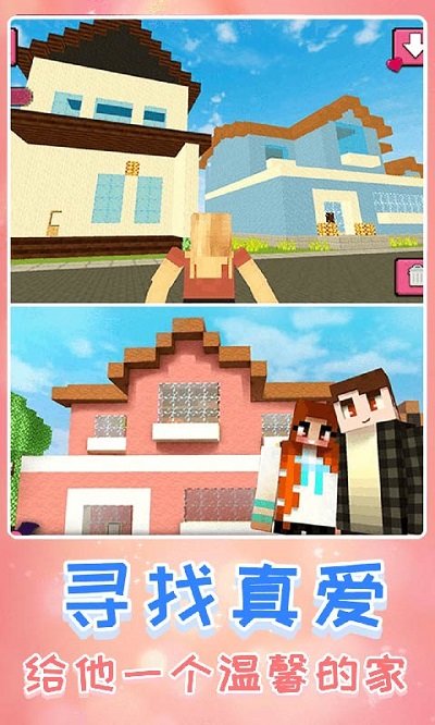 创造我的新世界 1.0.0 安卓版 0