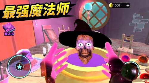最强巫师 1.0 安卓版 1