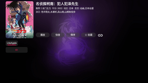 龙门影视 v2.3.7 官方版 1